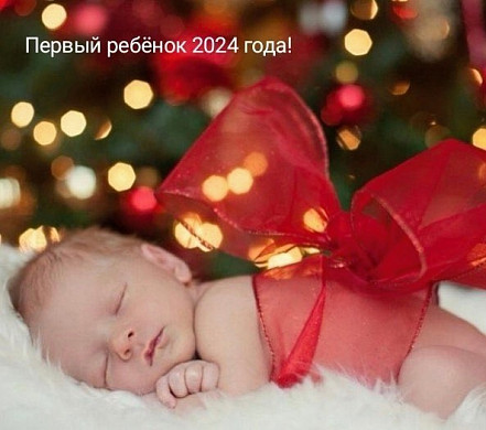 Первого ребенка 2024 года в Ивановской области назвали Сулейманом 